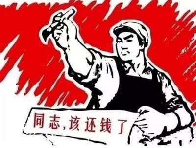 雷波县个人债务清收